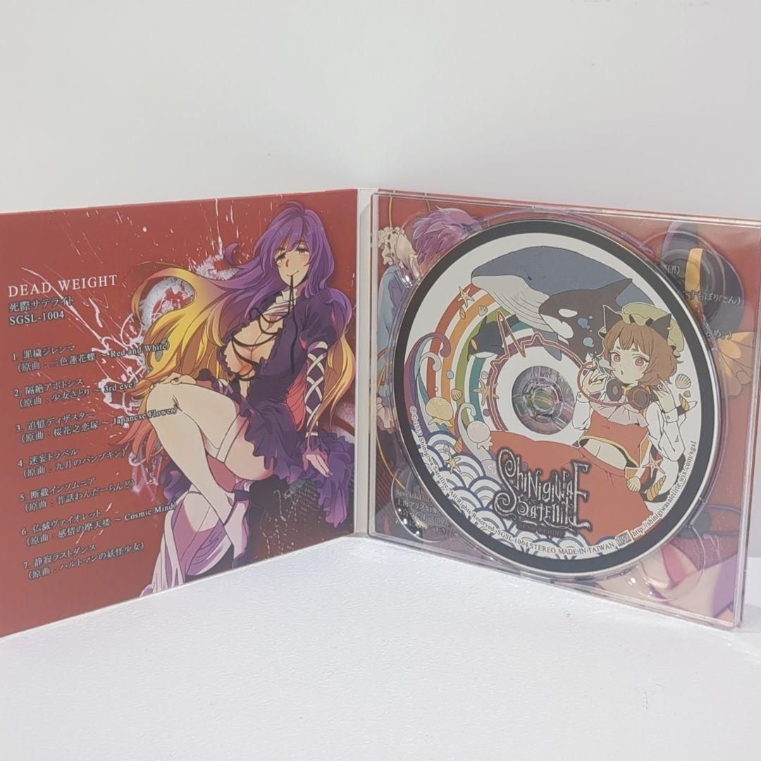 DEAD SILENCE 死際サテライト 東方 同人 音楽 CD DEAD SILENCE | sgsl