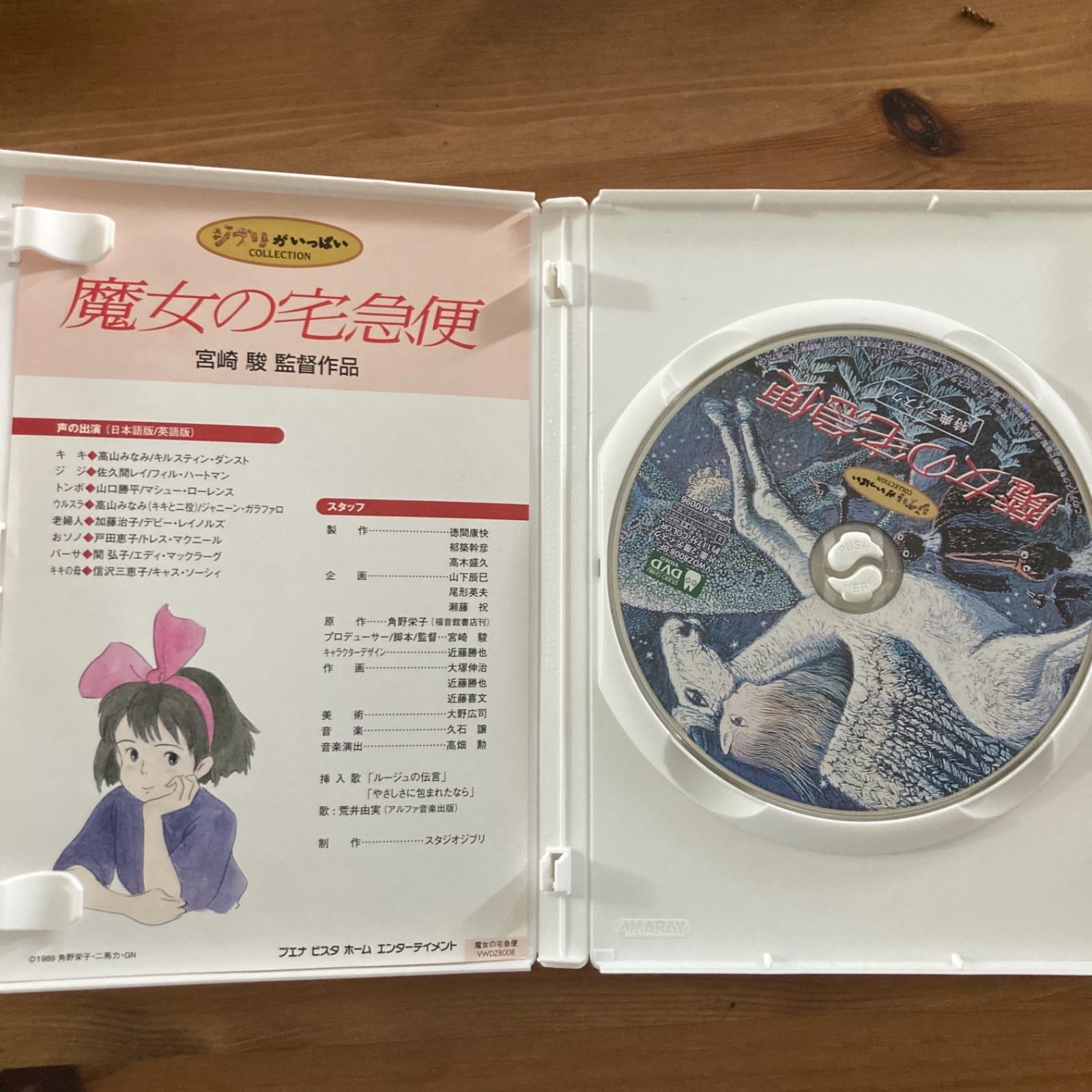 メルカリshops 魔女の宅急便