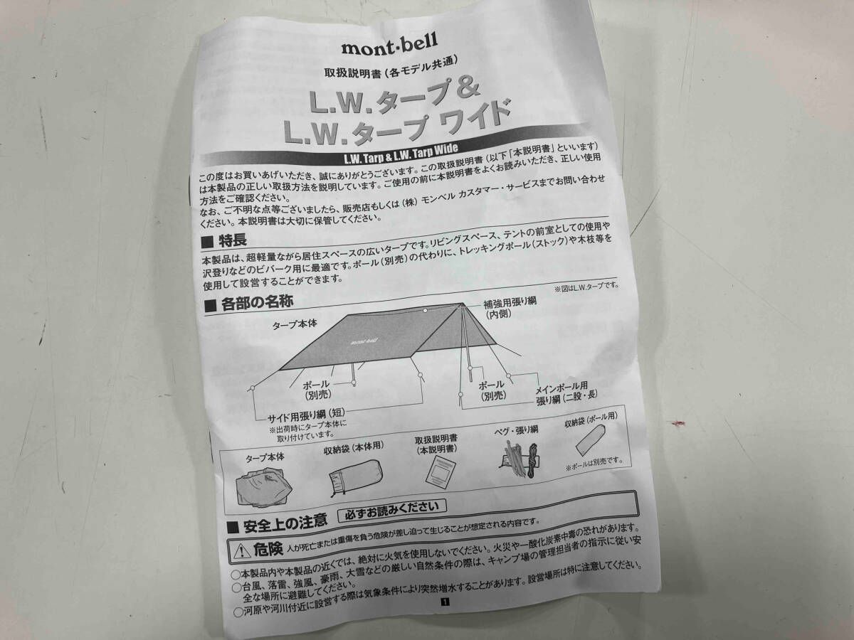 キャンプ