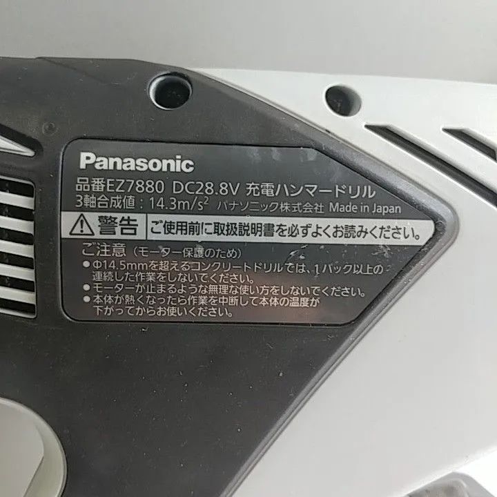 中古品 パナソニック ハンマードリル EZ-7880 本体のみ オーバーホール 