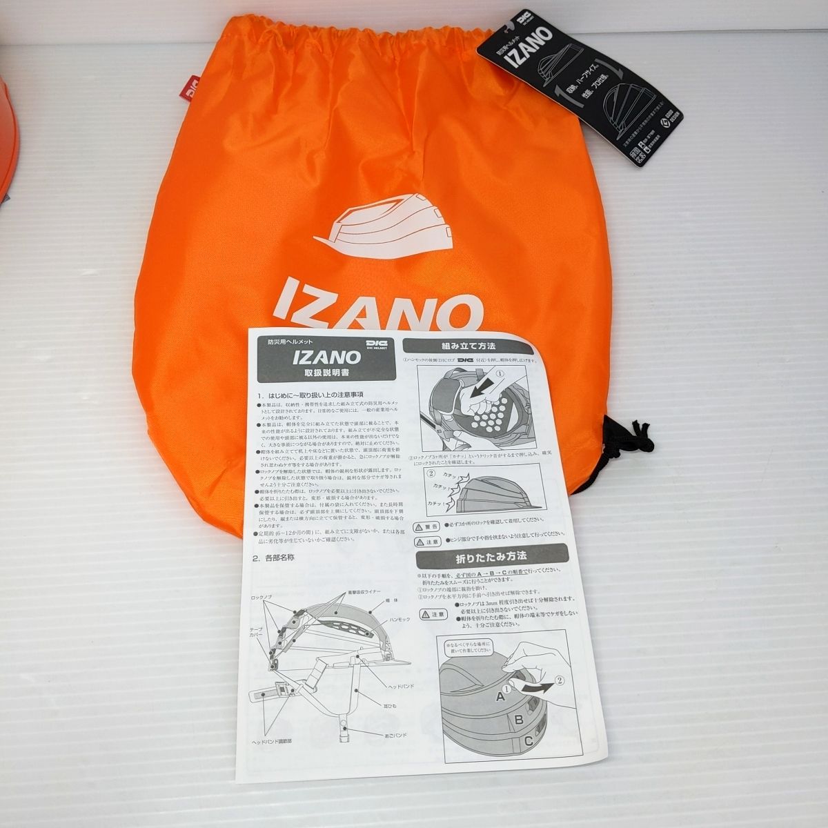 DICプラスチック IZANO