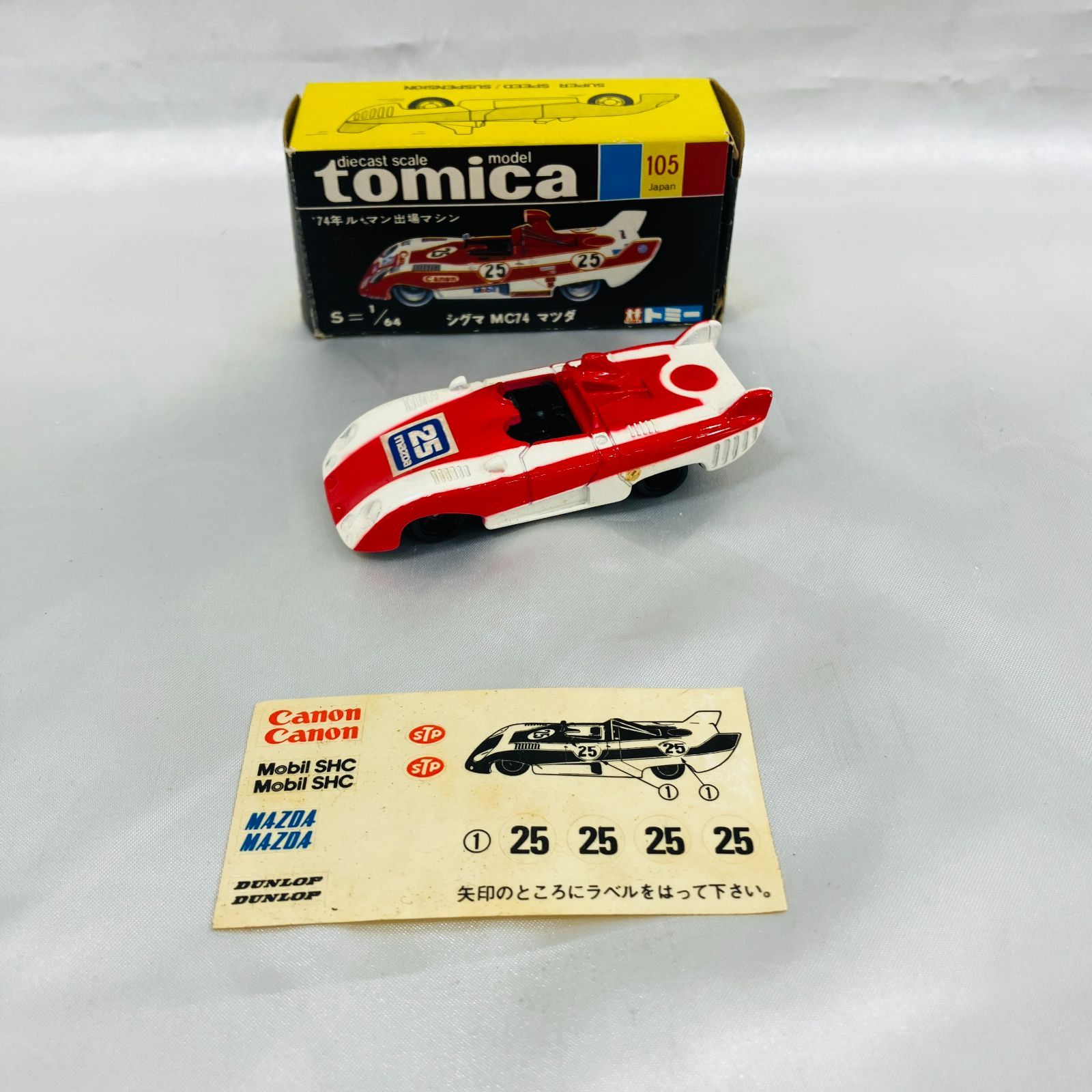 黒箱日本製トミカ 105 SIGMA MOTA MAZDA 1/64 トミカ 黒箱 105 シグマ MC74 マツダ 日本製 空箱 - メルカリ