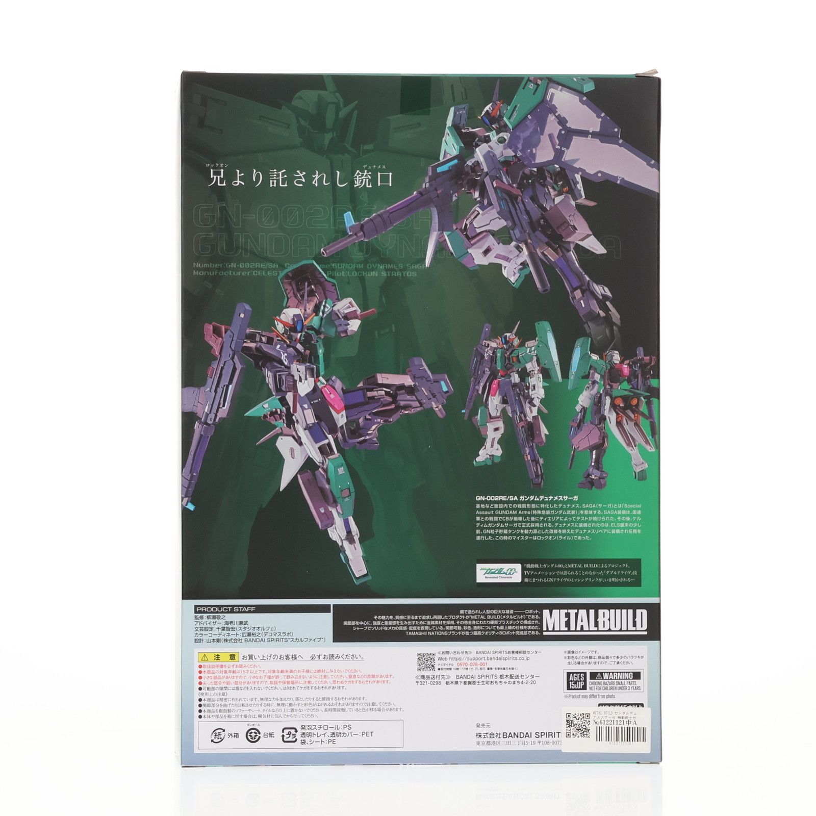 新品！L BUILD ガンダムデュナメスサーガ　ダブルオーガンダム METAL BUILD ガンダムデュナメスサーガ | 魂ウェブ