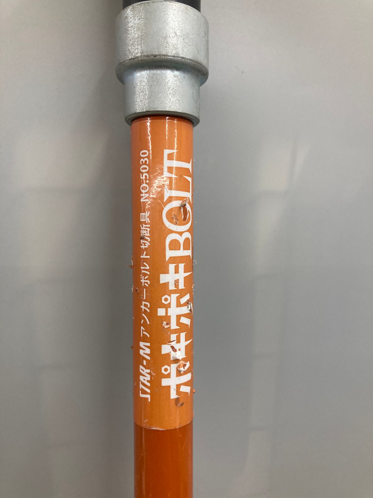 ポキポキBOLT