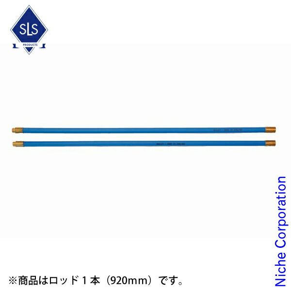 新品】 Skeldings(スケルディングズ) 煙突ブラシ用ロッド 920mm SKCBR