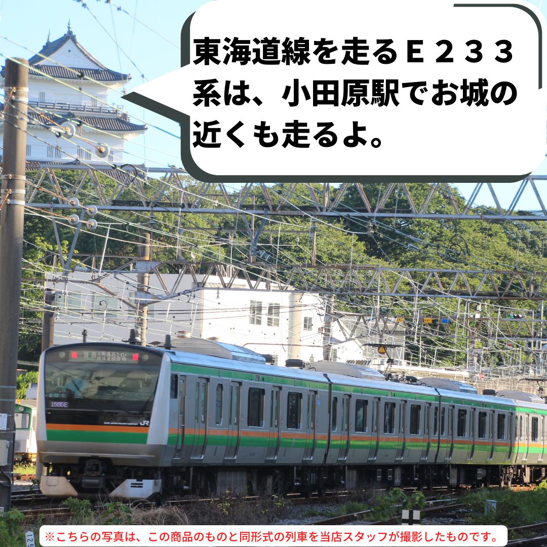 駅カード 東海道線 小田原駅 E233系 JR東日本 - コレクション