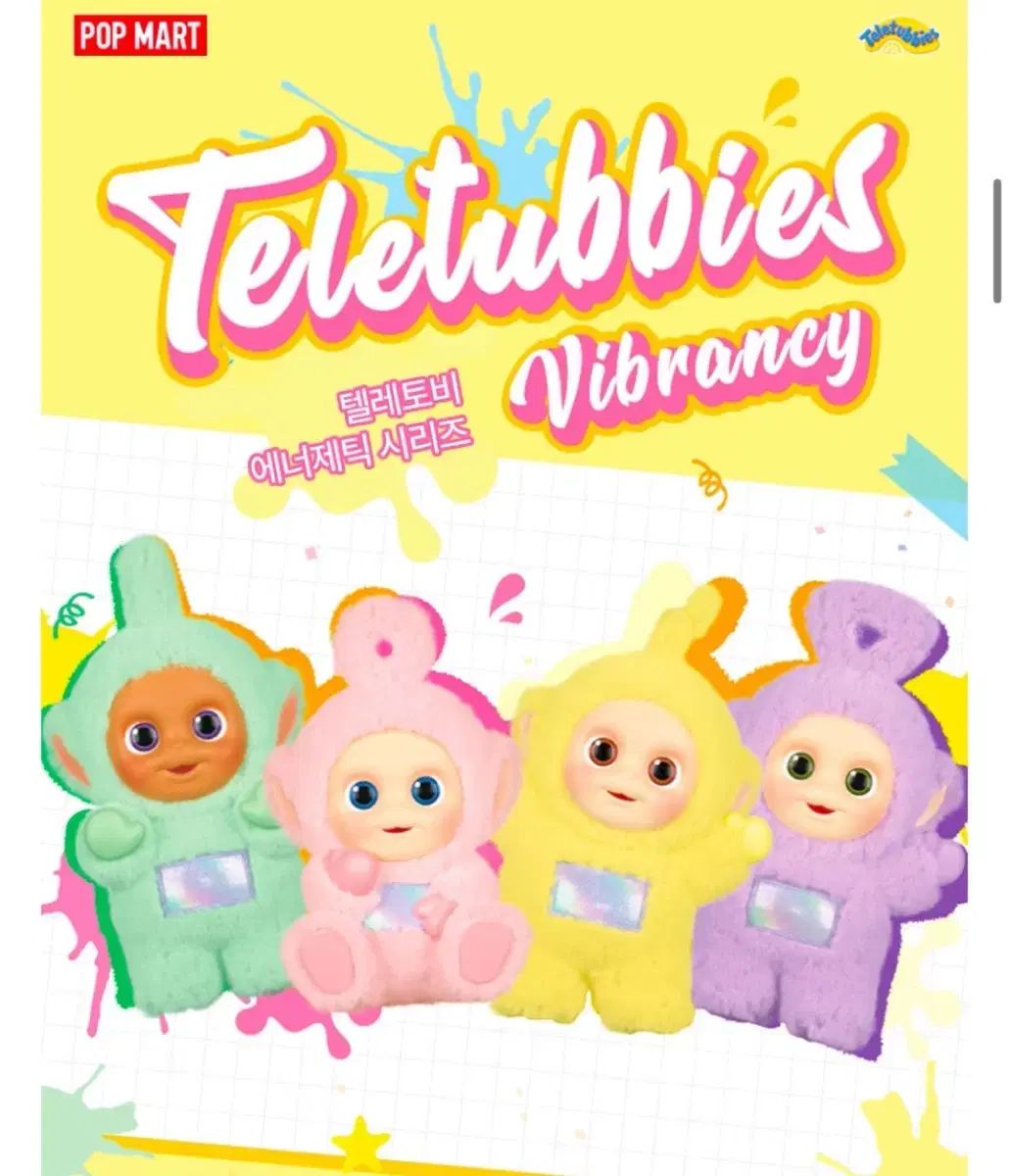 テレタビーズ　popmart パステルカラー　2個セット テレタビーズ popmart パステルカラー 2個セット Teletubbies