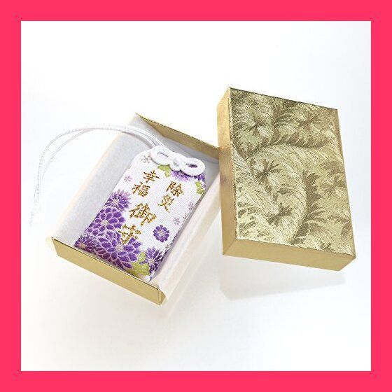 スタッフおすすめ！】開運厄除 除災幸福お守り 紫肌守り箱入り 岩国に