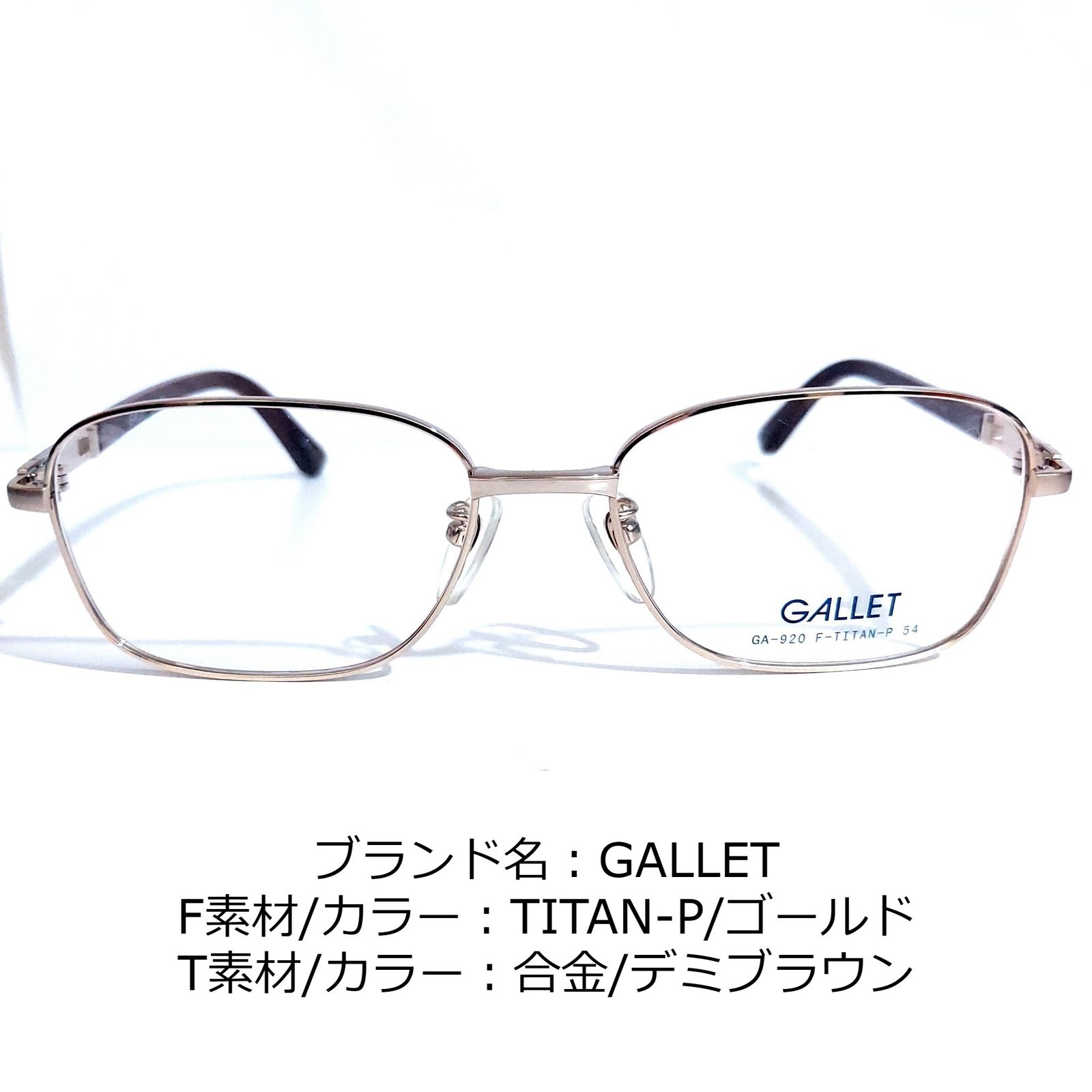 No.1646-メガネ GALLET【フレームのみ価格】 | www.phukettopteam.com