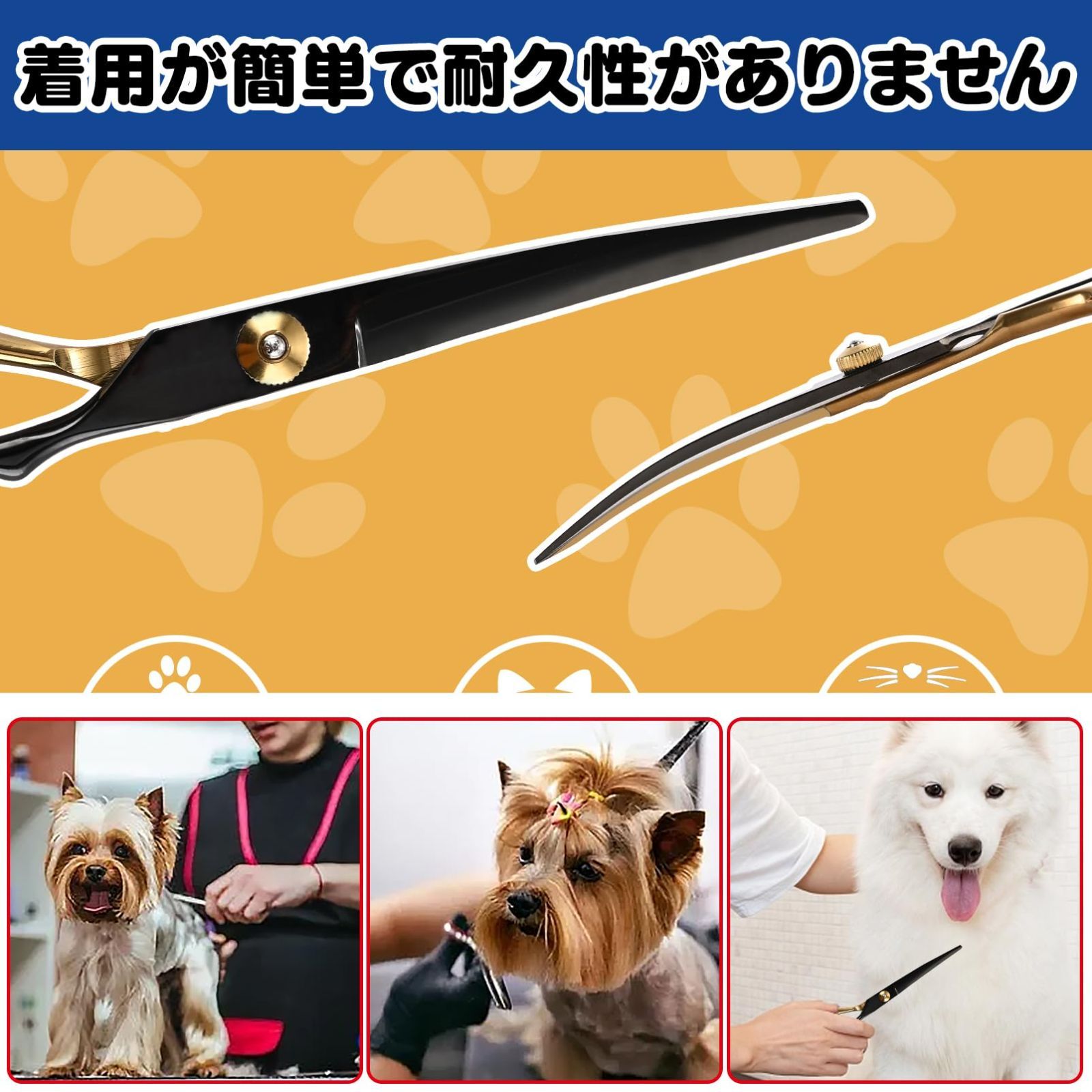 【新着商品】犬トリミング はさみトリミングシザー ステンレス製 トリミング シザー カーブシザー プロフェッショナルな犬用グルーミングはさみセット黒金 ハサミ PURAIMAトリミング