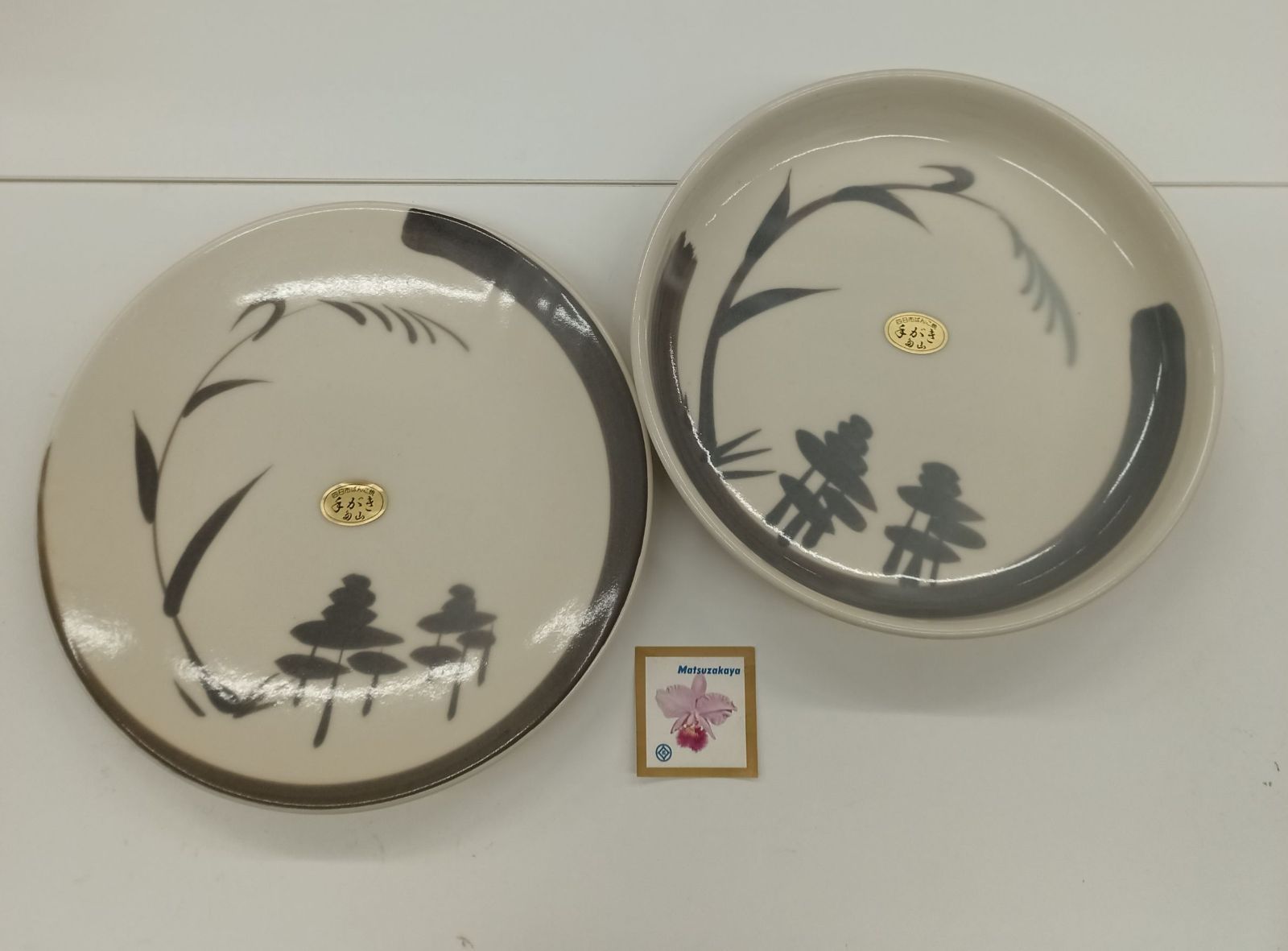 四日市萬古焼 ばんこ焼 大皿・深皿セット - メルカリ
