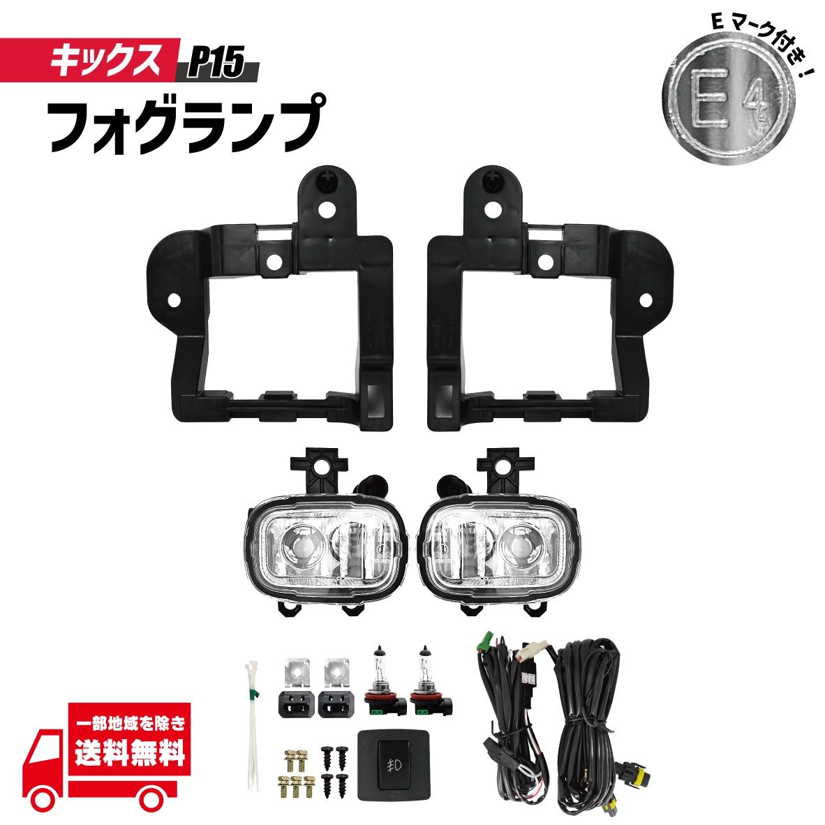 日産 キックス P15 フロント フォグランプ 2020- ライト カバー ベゼル 左右 セット キット フォグ フォグライト