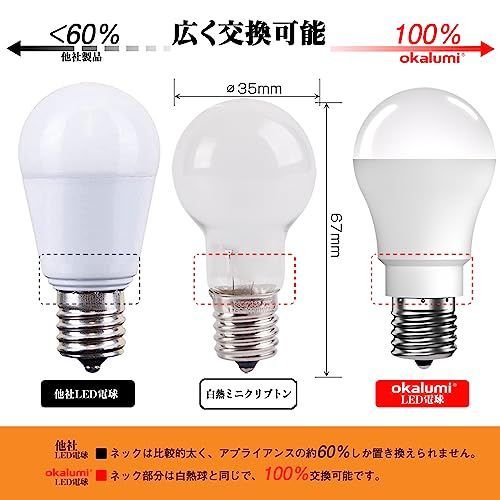 電球色2700K_50w形okalumi ミニクリプトン型LED電球E17口金50W形電球色