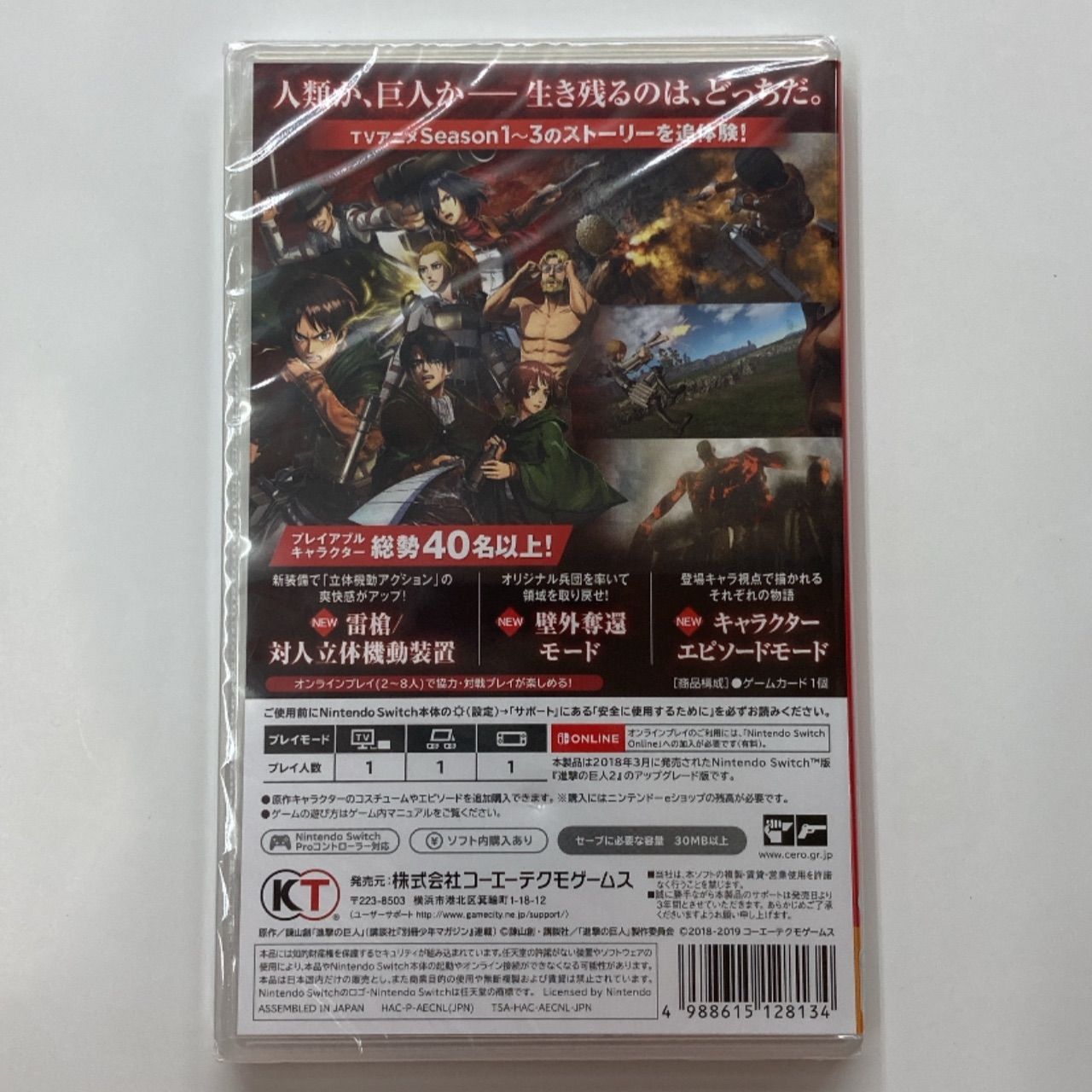 新品 Switch 進撃の巨人2 Final Battle - メルカリ