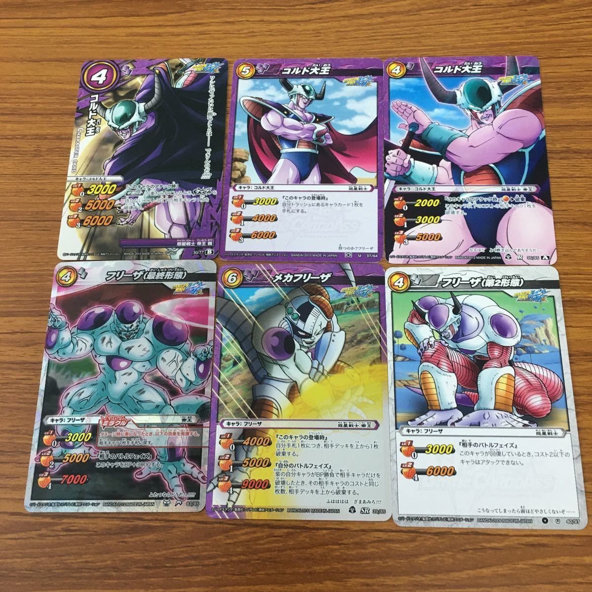 矢 50 ミラクル バトル ドラゴンボール カード まとめ フリーザ