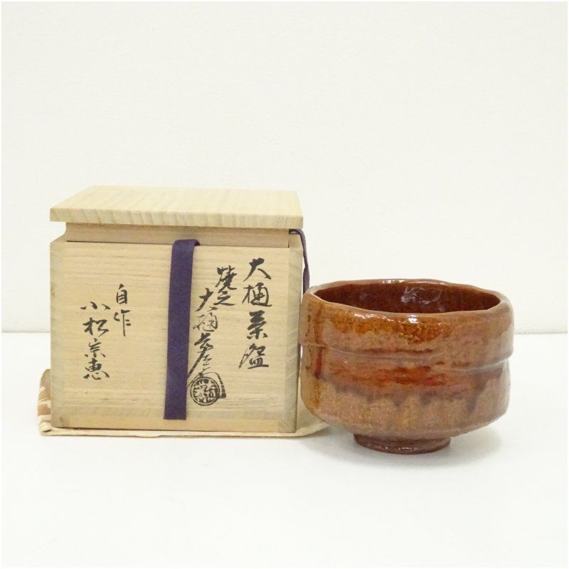 大樋焼　抹茶碗　大樋　大樋長左衛門　長左衛門　松山　共箱　１客 小松宗恵自作 大樋茶碗（大樋長左衛門窯 焼元）（共箱） 茶道