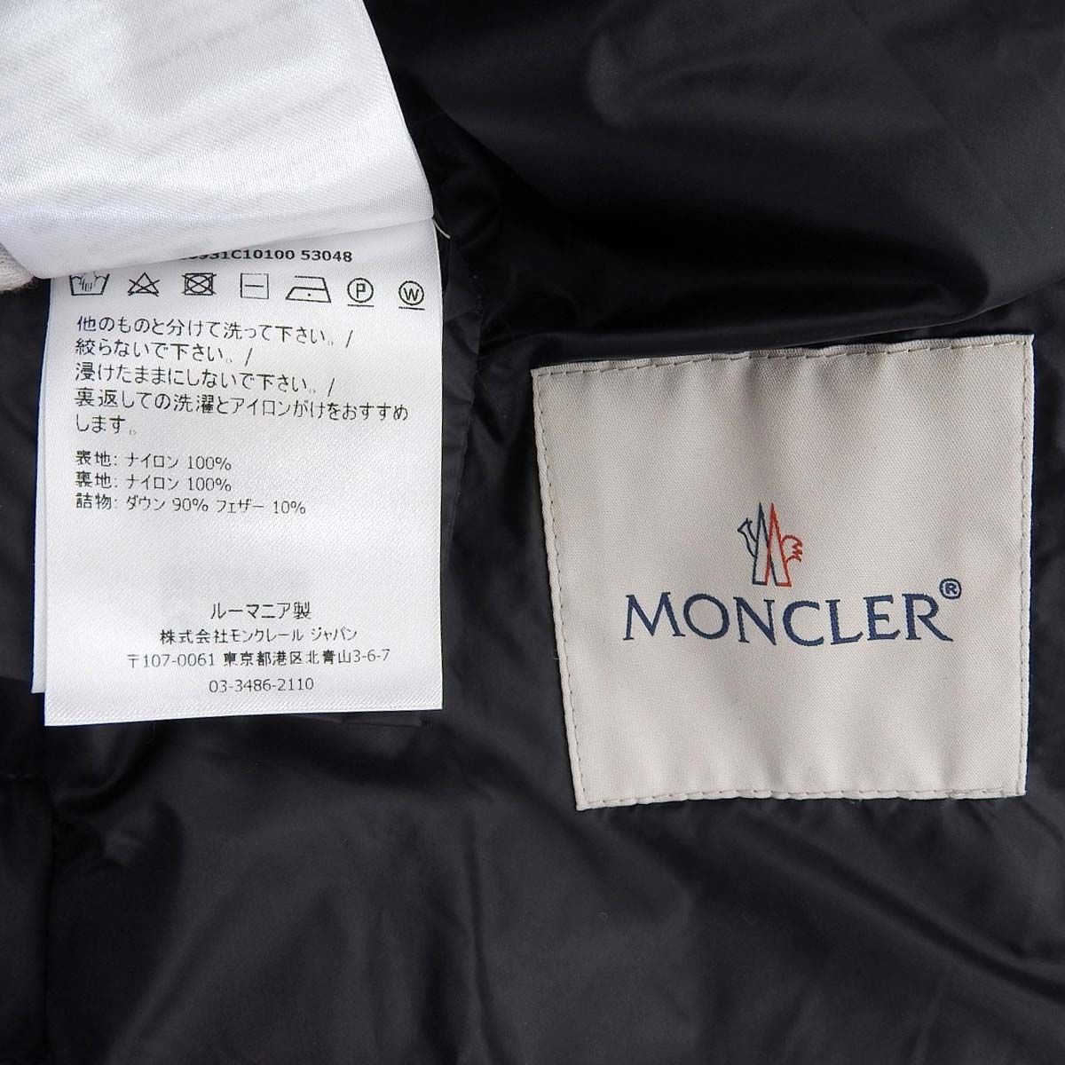 モンクレール BARBEL バルベル ダウンジャケット 1C101 00 53048  