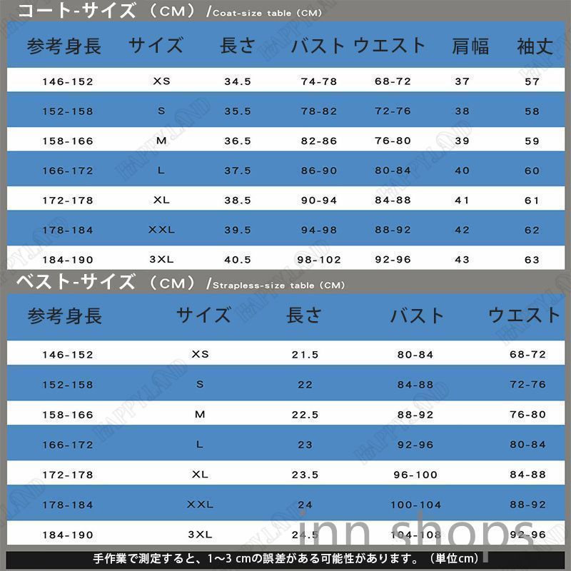 ウイッグ付き