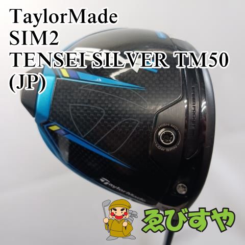 入間□【中古】 ドライバー テーラーメイド TaylorMade SIM2 TENSEI SILVER TM50(JP) S 9[3281] -  メルカリ