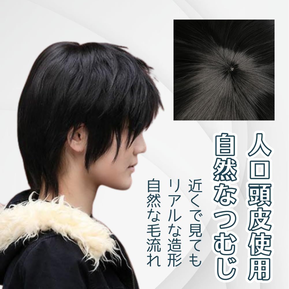 ウィッグ 男装 黒髪 ショート フルウィッグ V系 男性 前髪長め