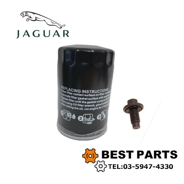 新品 ジャガー オイルフィルター＆ドレンボルト XJ 2003-2009 (From G00442 to H32732) CLASSIC 3L V6ガソリン C2D56297/XR820128 CWORKS