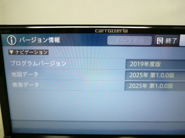 カロッツェリア 8インチ楽ナビ RL09 2025年最新地図 新品地デジ