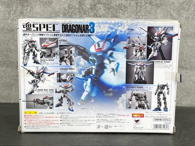 魂SPEC XS-15 XD-03 ドラグナー3 魂SPEC XS-15 XD-03 ドラグナー3 (魂ウェブ限定)