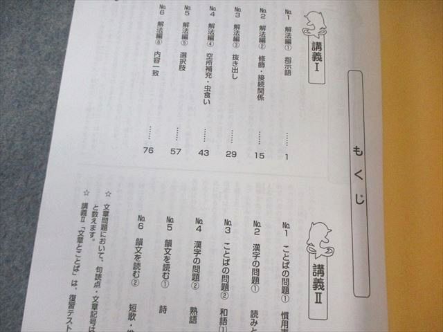 浜学園 小5 国語 最高レベル特訓問題集 第1/2分冊 2022 計2冊 ☆ 014S2D 楽天市場】浜学園 小5 国語 最高レベル特訓問題集 第1/2分冊