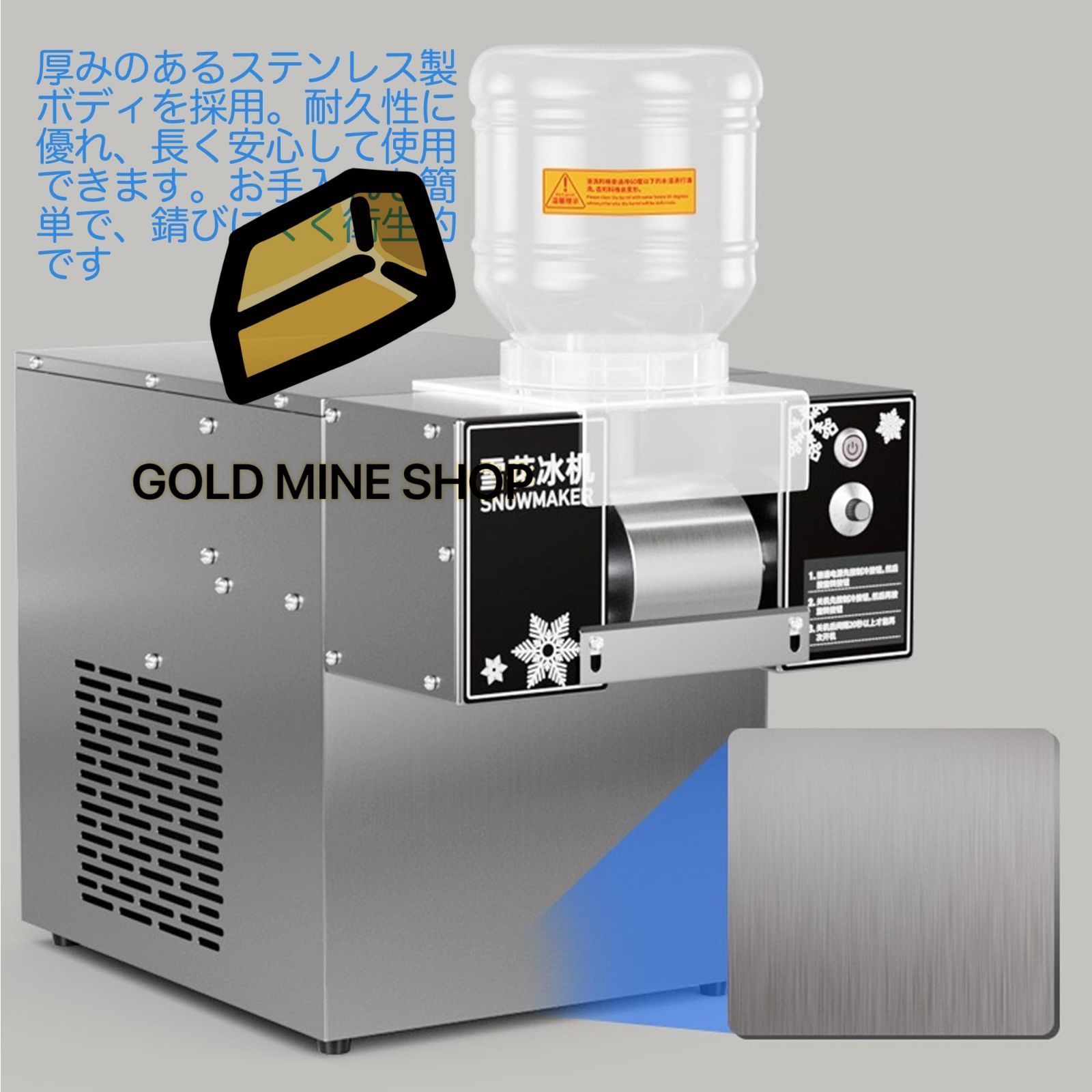 かき氷機 スノーフレークアイスマシン 製氷機 雪花氷機 電動