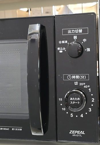 品 電響社 ゼピール 電子レンジ 17L 50|60Hz共用 AR-G17L 2025年製 ブラック ○YR-19452○
