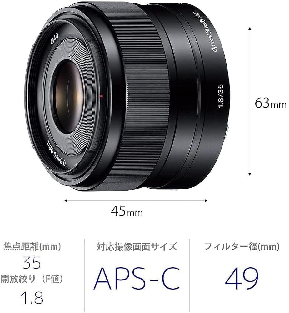 SONY 単焦点レンズ E 35mm F1.8 OSS ソニー Eマウント用 APS-C専用