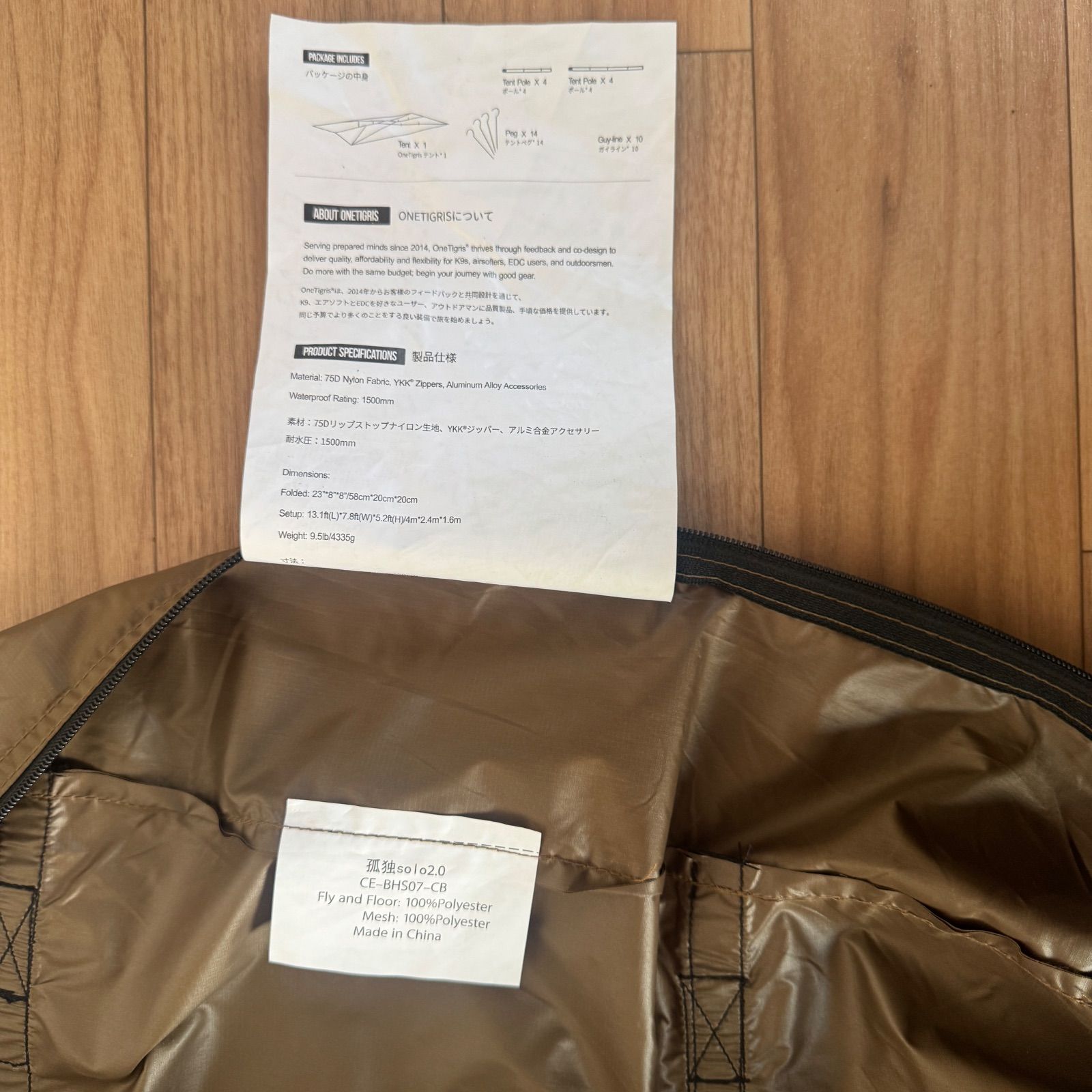 キャンプテント