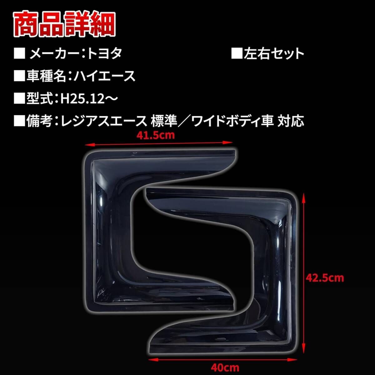2枚セット】ハイエース 200系 1型 ~ 7型 セカンドバイザー 2列目
