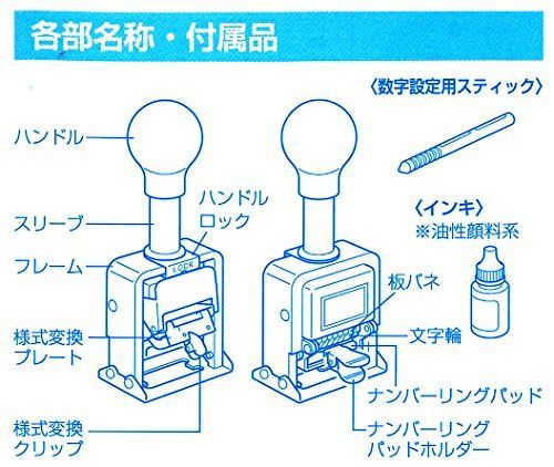 コクヨ スタンプ ナンバリングマシン 5桁 IS-M71 - アスタリスク【値段