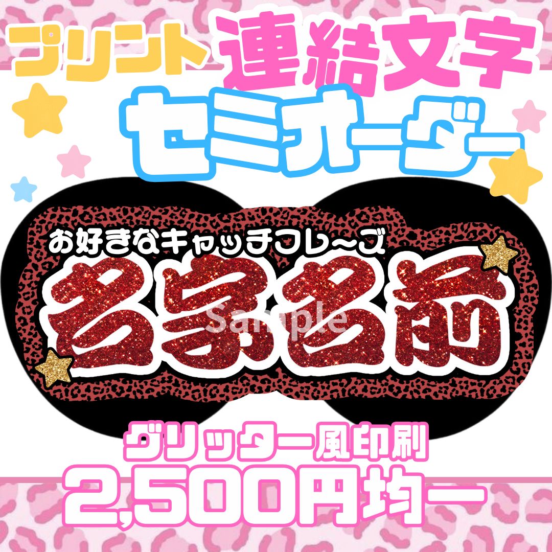 グリッター風印刷