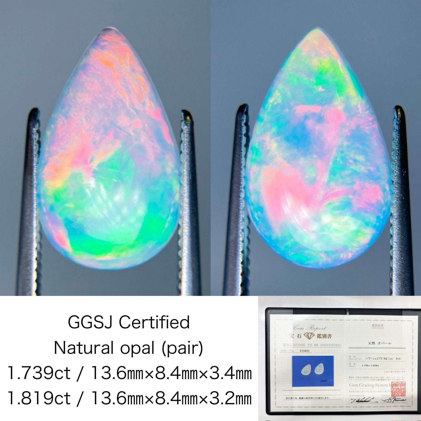 オパール（ペアセット） 1.739ct / 1.819ct 宝石鑑別書付き 13.6×8.4×3.4 / 13.6×8.4×3.2 ルース（ 裸石 ） 3515S