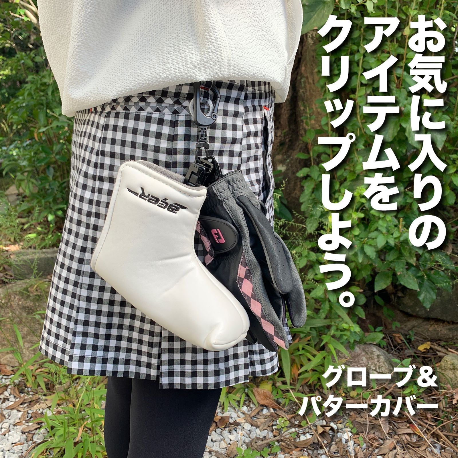 【パターマット工房から直送】ゴルファーズ・ファッションクリップ 強クリップ GOLFERS' FASHION CLIP パターカバーホルダー グローブ・タオル・キャップ・マスク・ヘッドカバーをお洒落にホールド