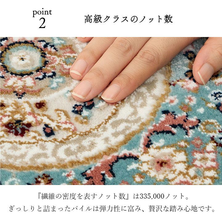 ウィルトン玄関マット ロザリオ