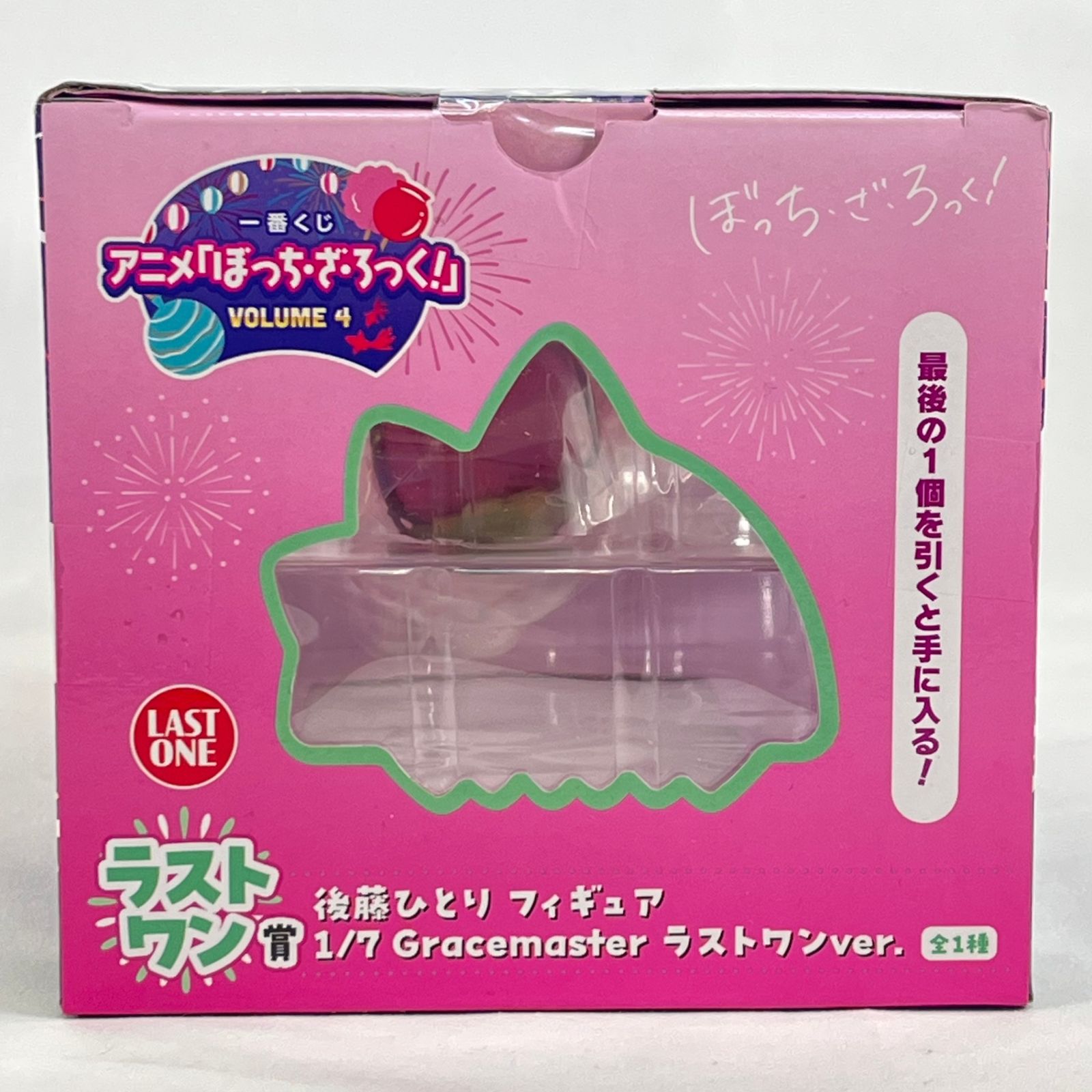 後藤ひとり ラストワンver. 一番くじ ぼっち・ざ・ろっく! VOLUME 4 1