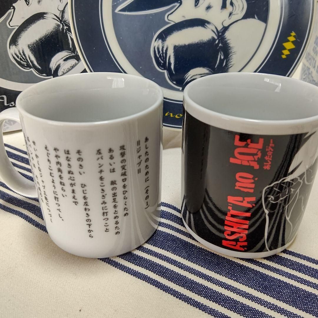あしたのジョー40周年記念グッズ - メルカリ