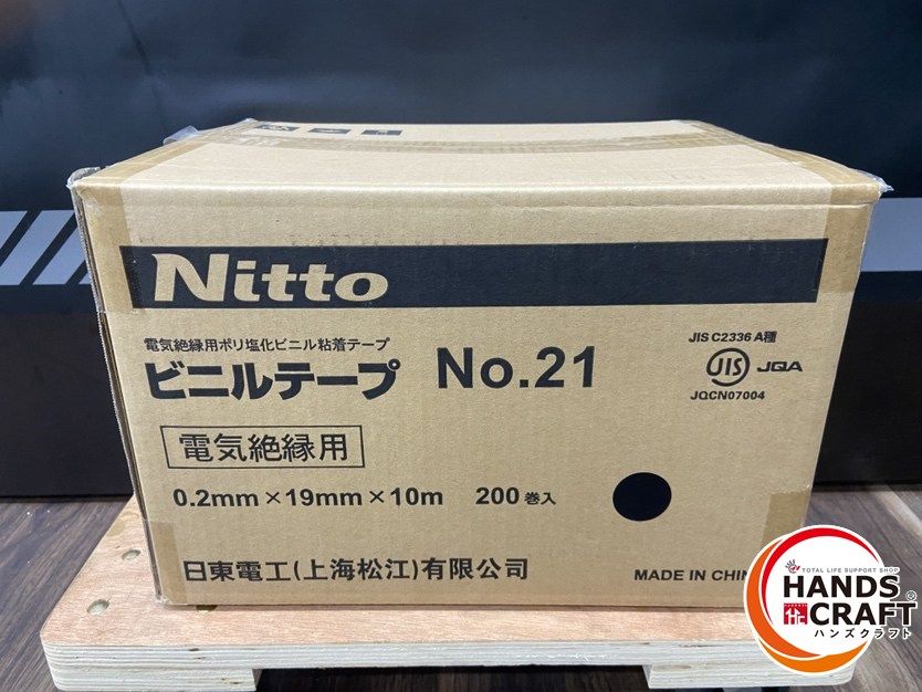 No.21 ビニルテープ