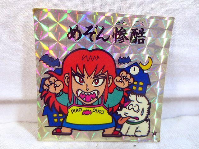 美品 オリオン ひょうきんマン ブタ肉マン スーパー迷子 超人機