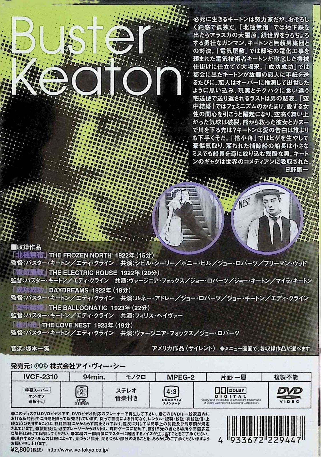 【新品未開封】バスター・キートン傑作集(4) [DVD] 新品未開封】バスター・キートン傑作集(4) [DVD] - メルカリ