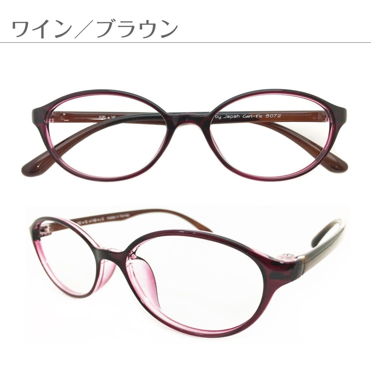 パソコンメガネ