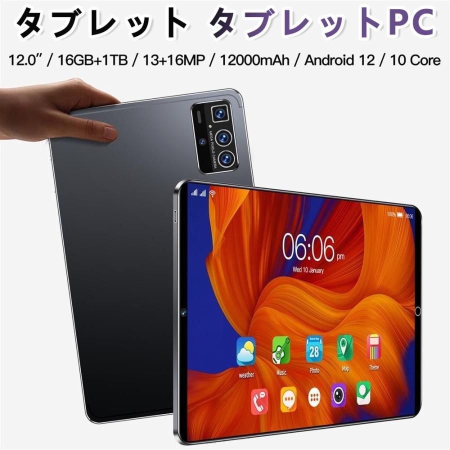 タブレット 本体 10インチ Android 12 Wi-Fiモデル 通話対応 1920*1200IPS液晶 simフリー GMS認証 軽量 在宅勤務  ネット授業 人気 おすすめ - メルカリ