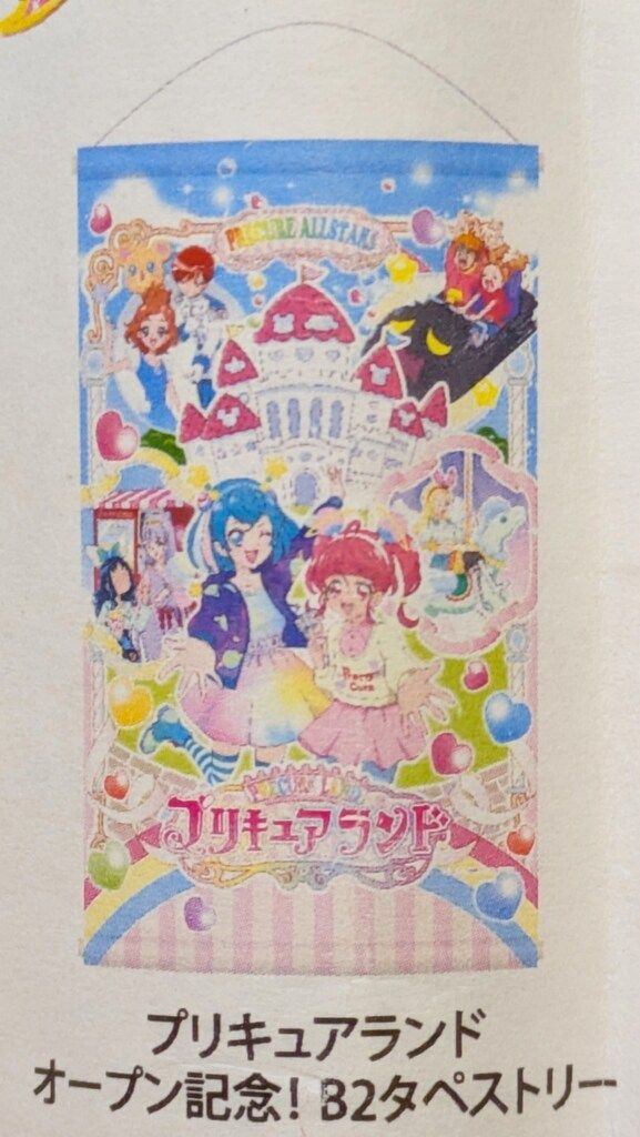 東映アニメーション プリティストア限定 プリキュアランド オープン 