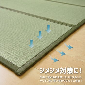 い草 4つ折り 畳マットレス 約180×200cm 鞍馬 くらま