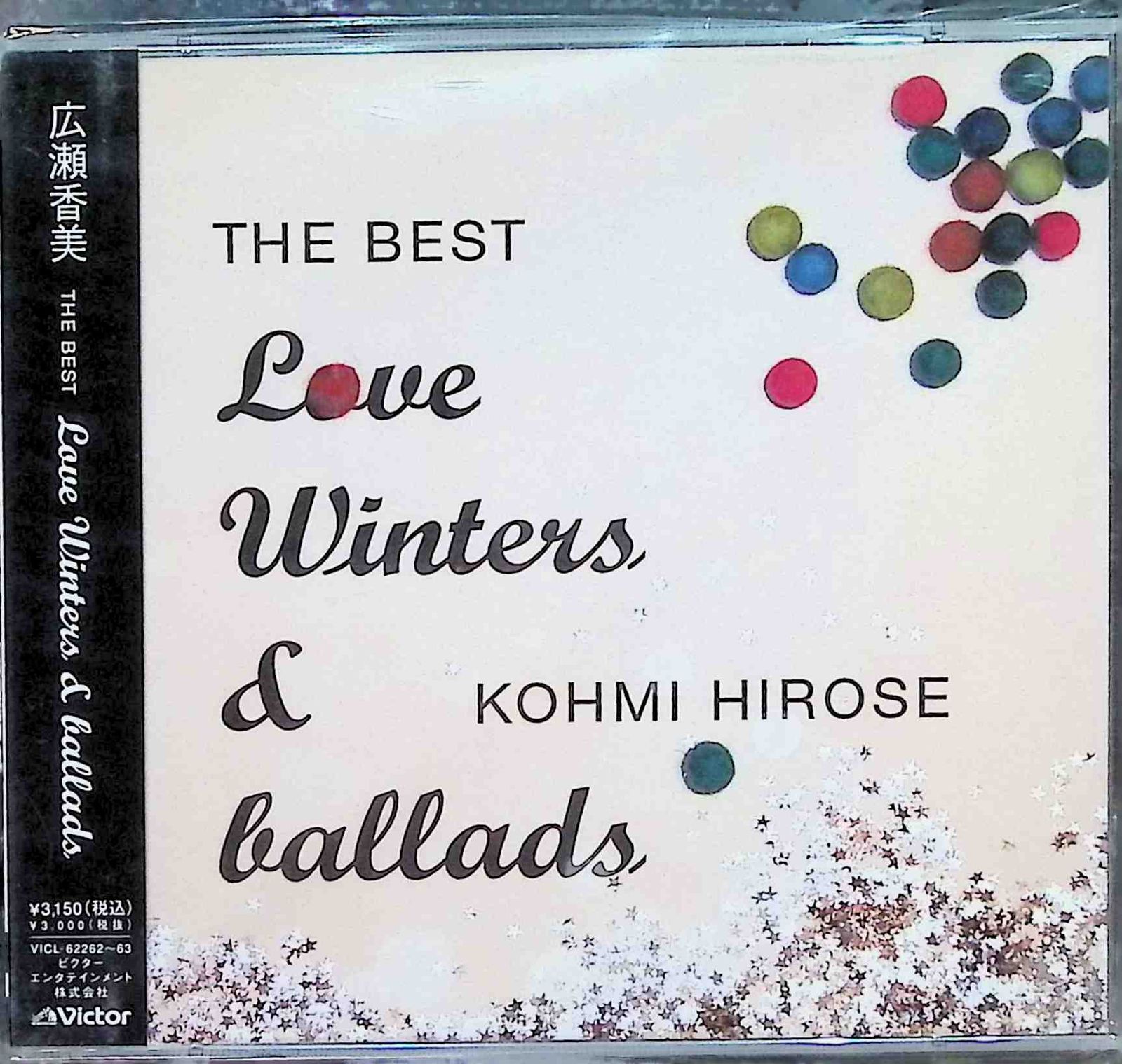 THE BEST Love Wintersu0026ballads (CD2枚組) / 広瀬香美 (CD)