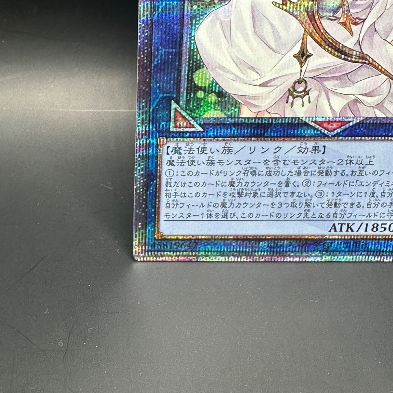 遊戯王 - 【遊戯王】神聖魔皇后セレーネ   クォーターセンチュリーシークレット 神聖魔皇后セレーネ【クォーターセンチュリーシークレット