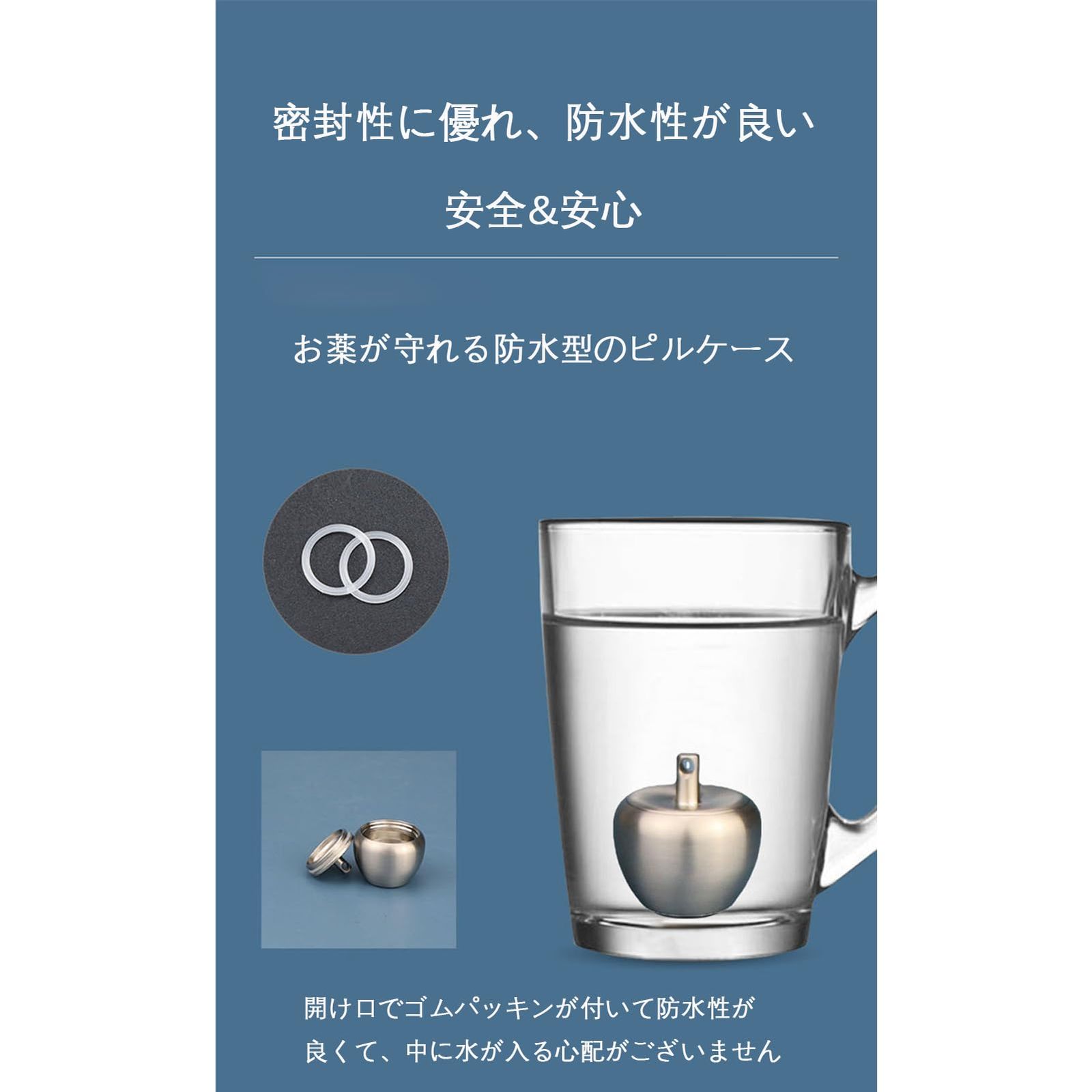 薬入れ